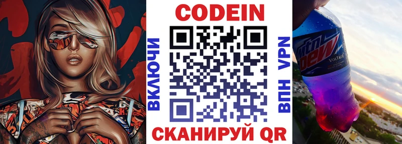 Кодеиновый сироп Lean напиток Lean (лин) Прохладный