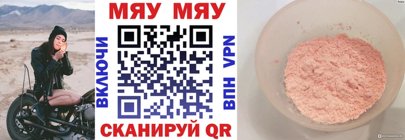дарнет шоп  shop как зайти  Мефедрон мяу мяу  Прохладный 