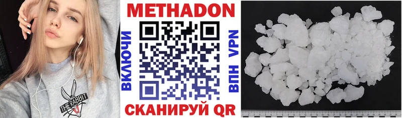 ссылка на мегу ONION  Прохладный  Метадон белоснежный 
